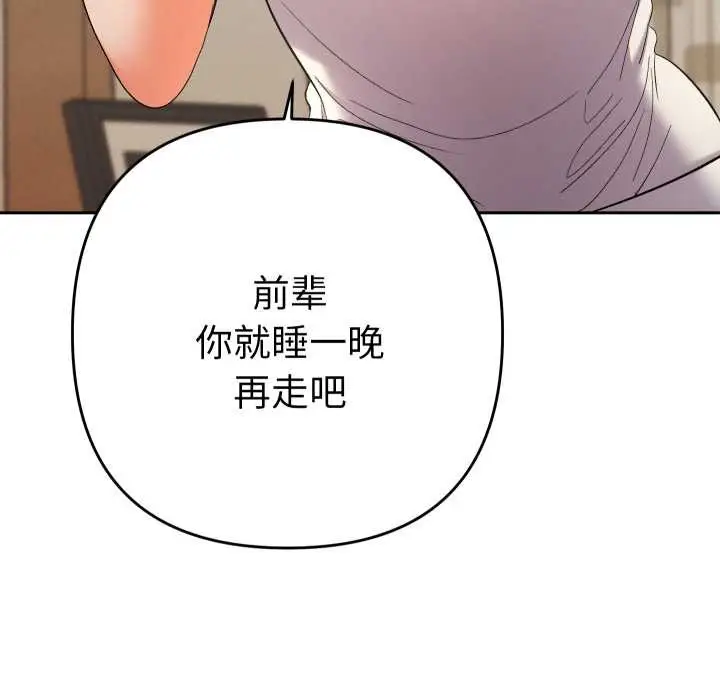 漫画《她们教会我的事》第14话第159张图