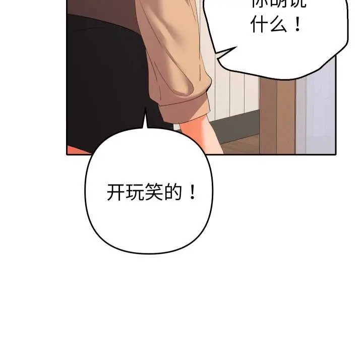 漫画《她们教会我的事》第14话第16张图