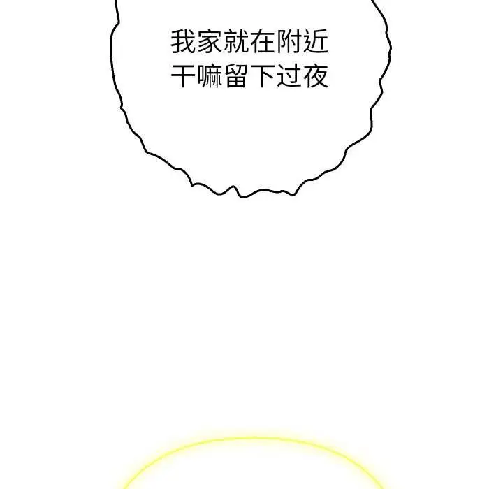 漫画《她们教会我的事》第14话第162张图