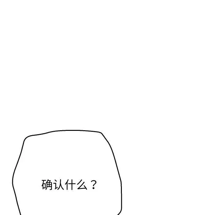 漫画《她们教会我的事》第14话第165张图