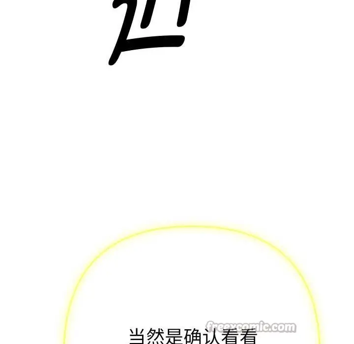 漫画《她们教会我的事》第14话第168张图