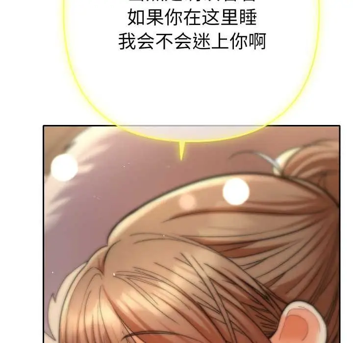 漫画《她们教会我的事》第14话第169张图