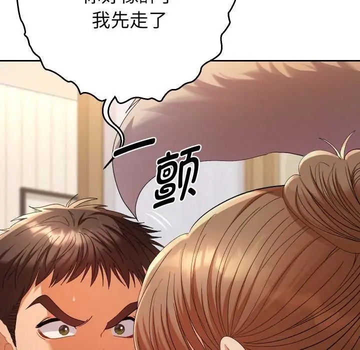 漫画《她们教会我的事》第14话第172张图