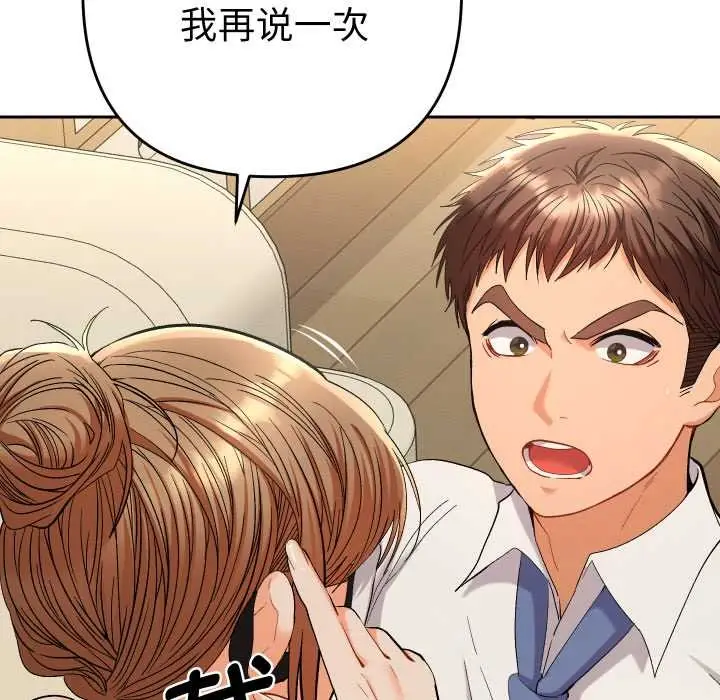 漫画《她们教会我的事》第14话第180张图