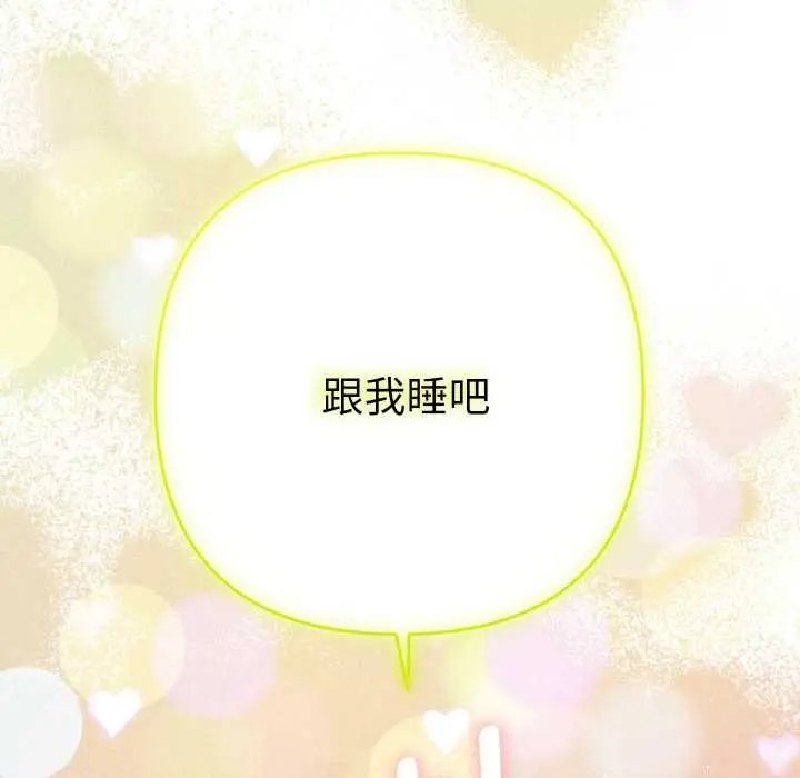 漫画《她们教会我的事》第14话第186张图