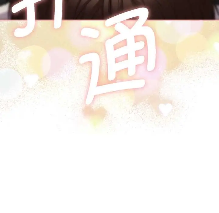 漫画《她们教会我的事》第14话第190张图