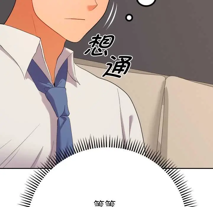 漫画《她们教会我的事》第14话第22张图