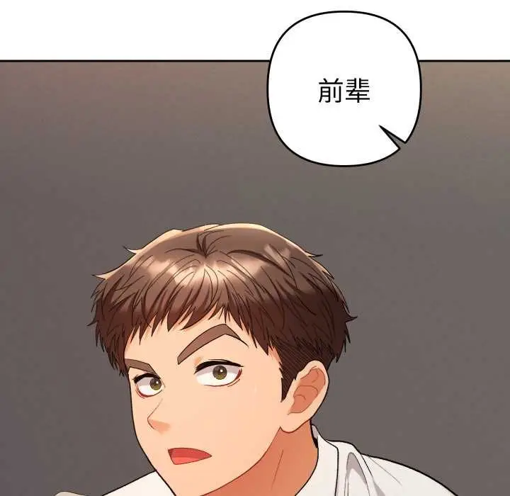 漫画《她们教会我的事》第14话第24张图
