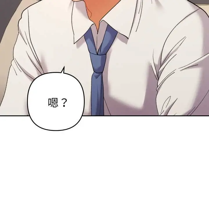 漫画《她们教会我的事》第14话第25张图