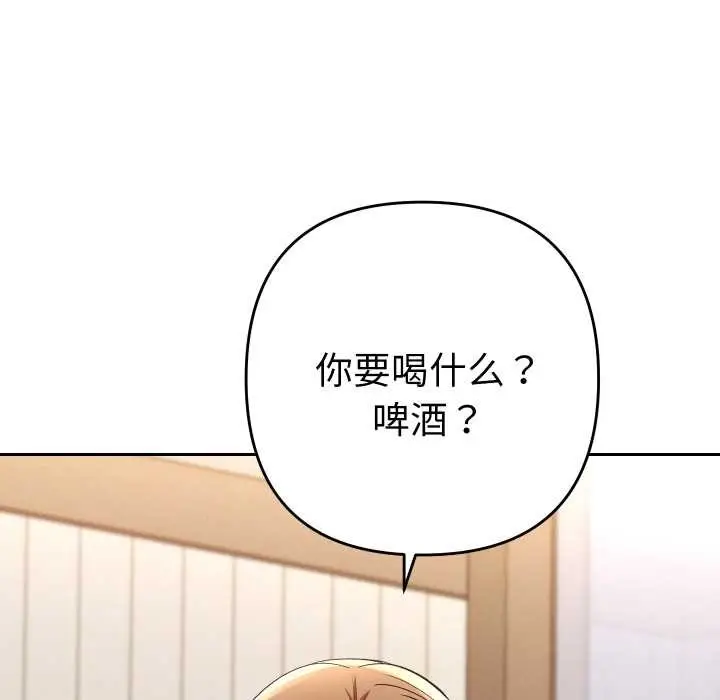 漫画《她们教会我的事》第14话第26张图