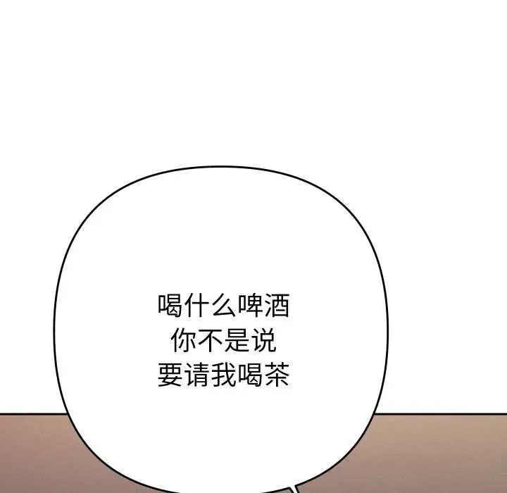 漫画《她们教会我的事》第14话第29张图