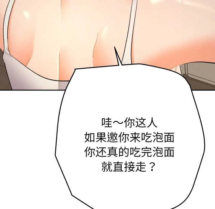 漫画《她们教会我的事》第14话第32张图