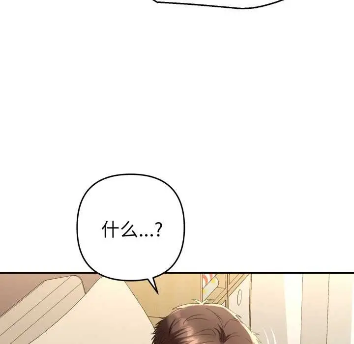 漫画《她们教会我的事》第14话第33张图