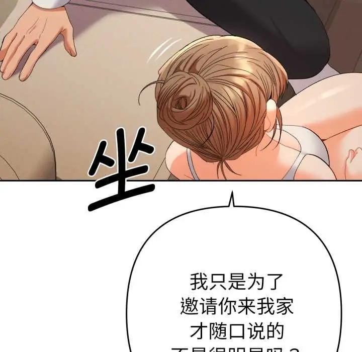 漫画《她们教会我的事》第14话第35张图