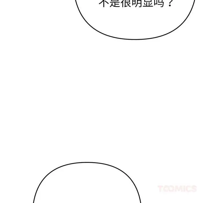 漫画《她们教会我的事》第14话第36张图