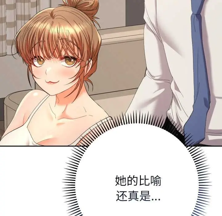 漫画《她们教会我的事》第14话第38张图