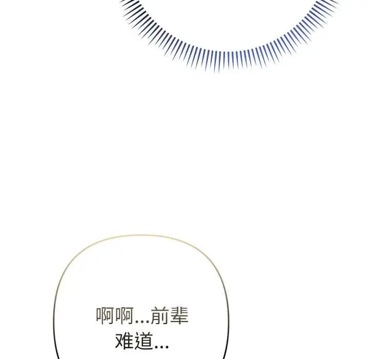 漫画《她们教会我的事》第14话第39张图