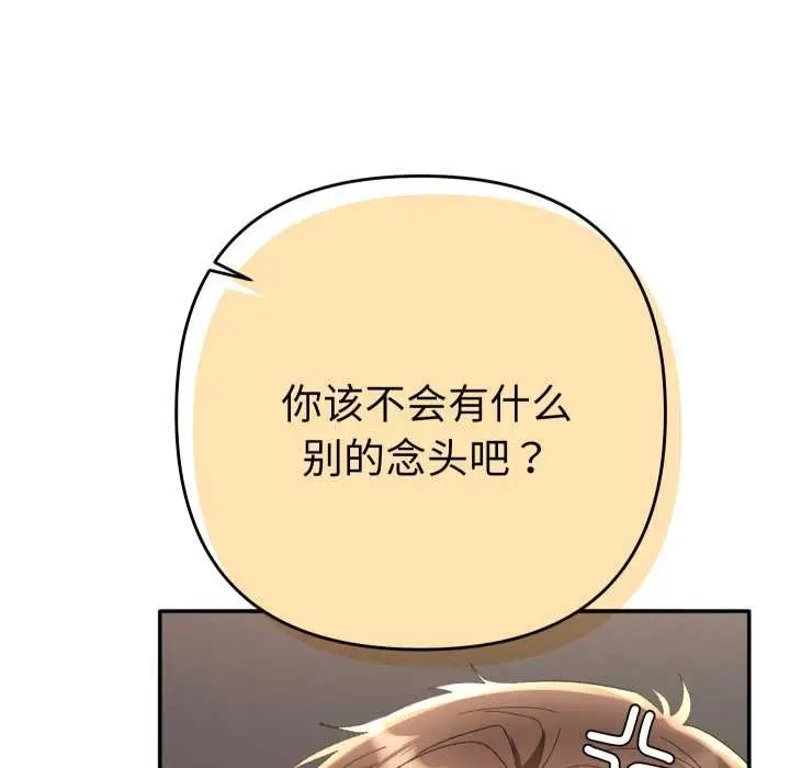 漫画《她们教会我的事》第14话第43张图