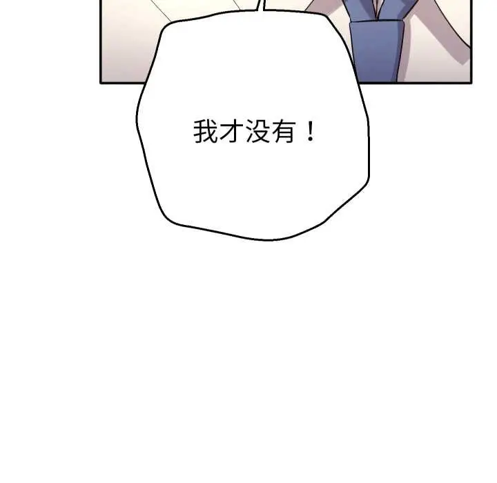 漫画《她们教会我的事》第14话第45张图