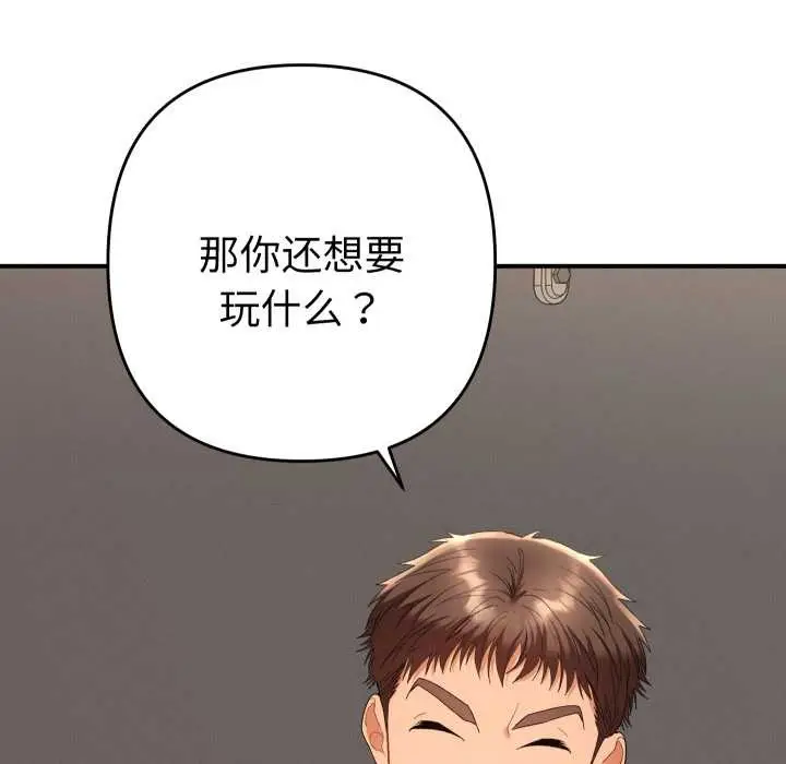 漫画《她们教会我的事》第14话第46张图