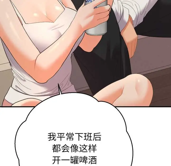 漫画《她们教会我的事》第14话第48张图