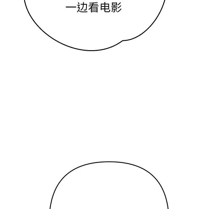 漫画《她们教会我的事》第14话第49张图