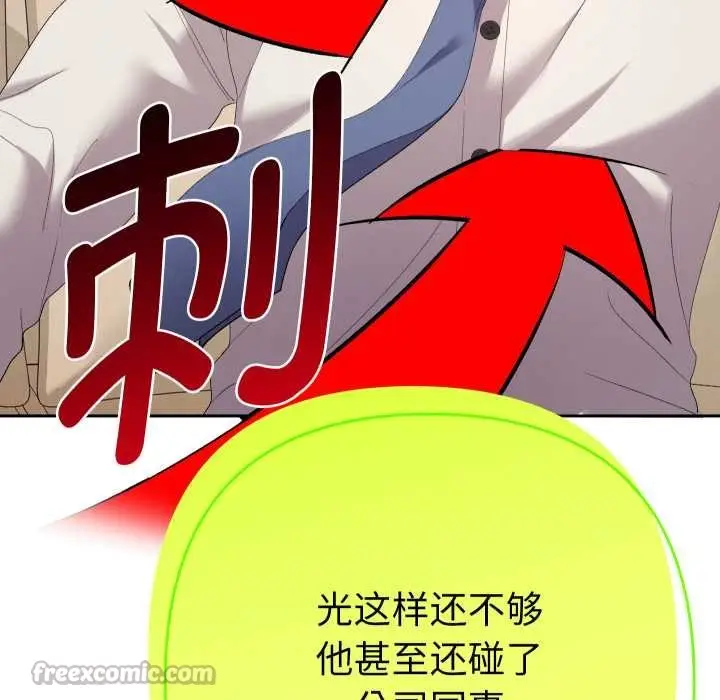 漫画《她们教会我的事》第14话第56张图