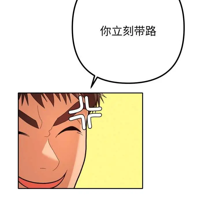 漫画《她们教会我的事》第14话第6张图