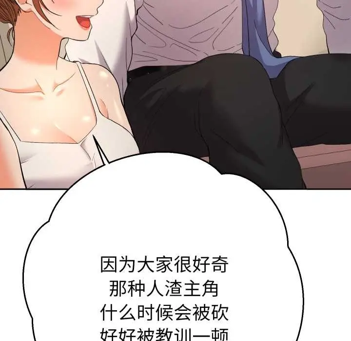 漫画《她们教会我的事》第14话第60张图