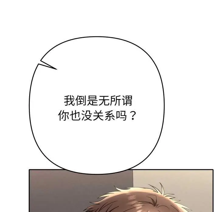 漫画《她们教会我的事》第14话第65张图