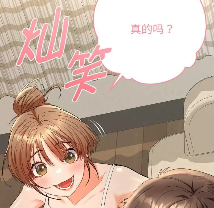 漫画《她们教会我的事》第14话第69张图