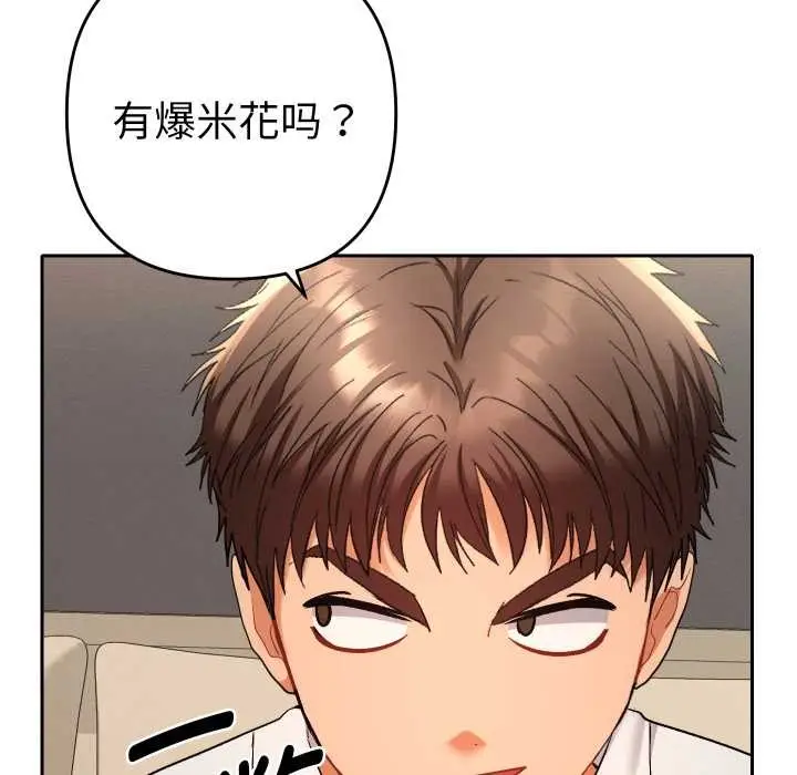 漫画《她们教会我的事》第14话第72张图