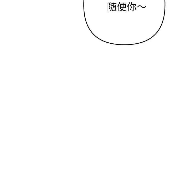 漫画《她们教会我的事》第14话第80张图
