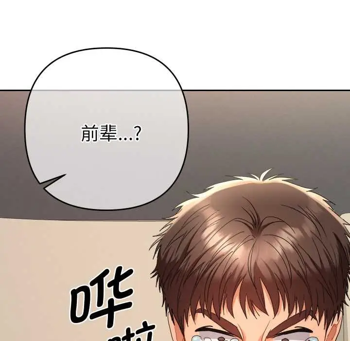 漫画《她们教会我的事》第14话第81张图