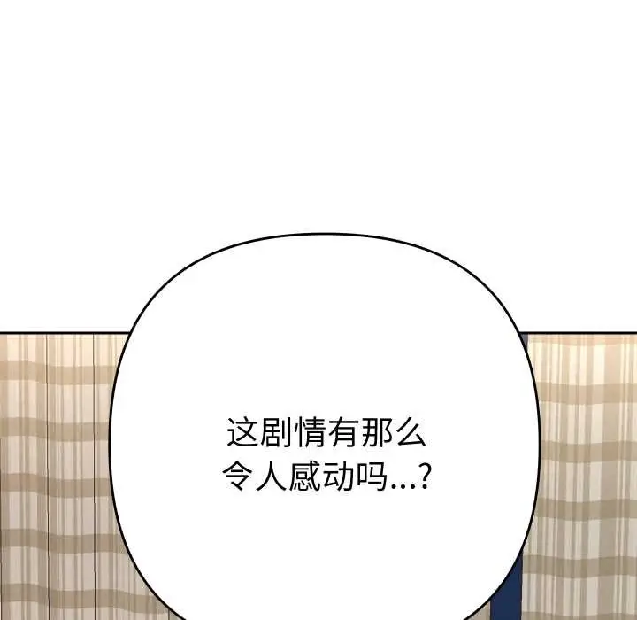 漫画《她们教会我的事》第14话第83张图