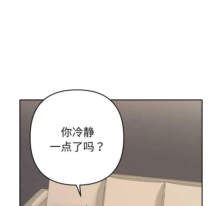 漫画《她们教会我的事》第14话第88张图