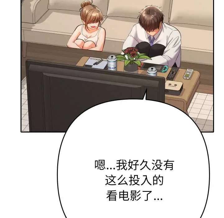 漫画《她们教会我的事》第14话第89张图