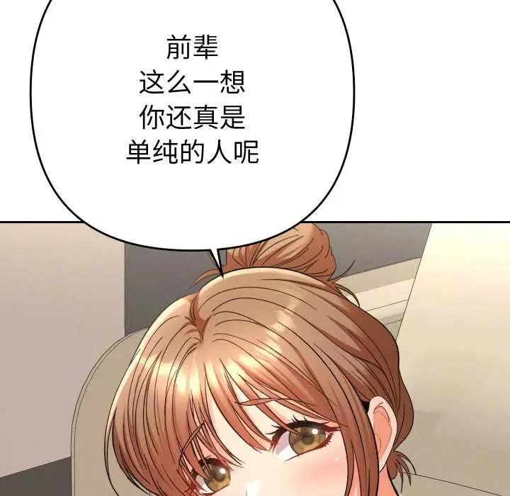 漫画《她们教会我的事》第14话第91张图
