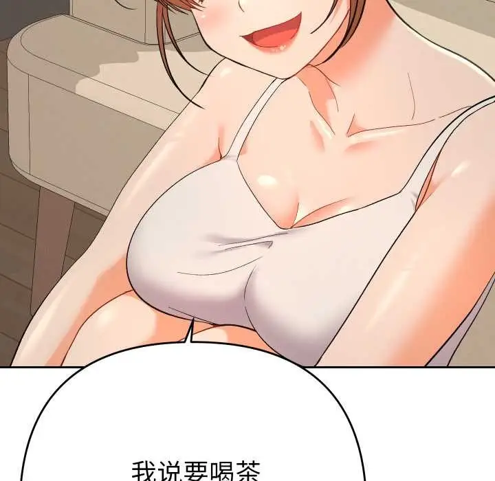 漫画《她们教会我的事》第14话第92张图