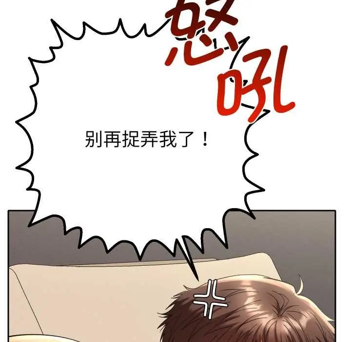 漫画《她们教会我的事》第14话第94张图