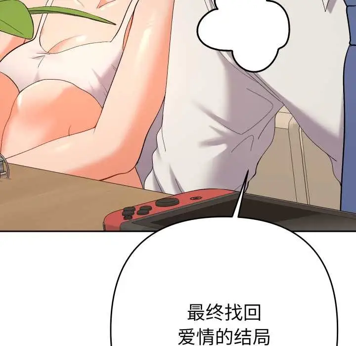 漫画《她们教会我的事》第14话第99张图