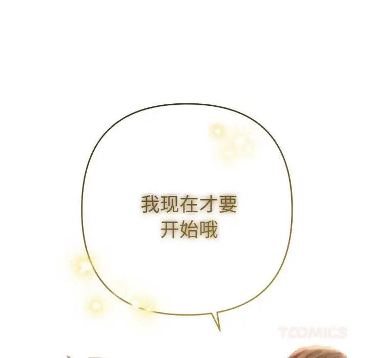 漫画《她们教会我的事》第15话第100张图