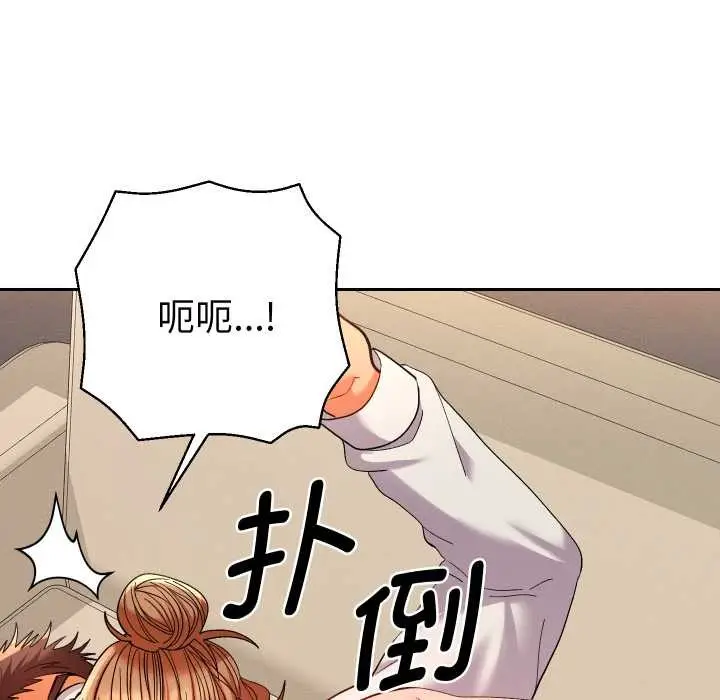 漫画《她们教会我的事》第15话第108张图