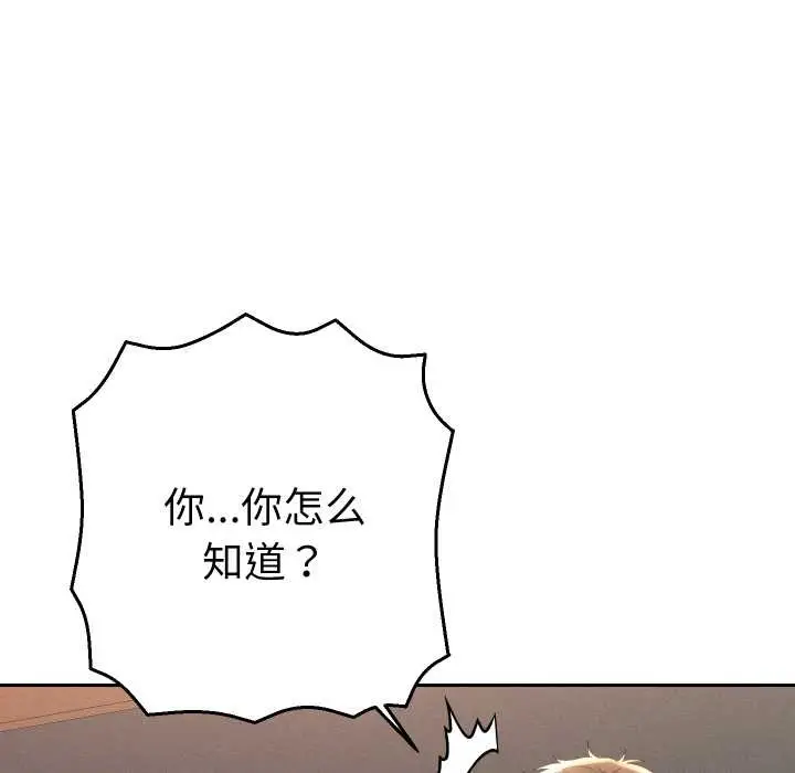漫画《她们教会我的事》第15话第11张图