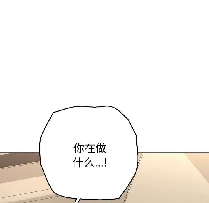 漫画《她们教会我的事》第15话第110张图
