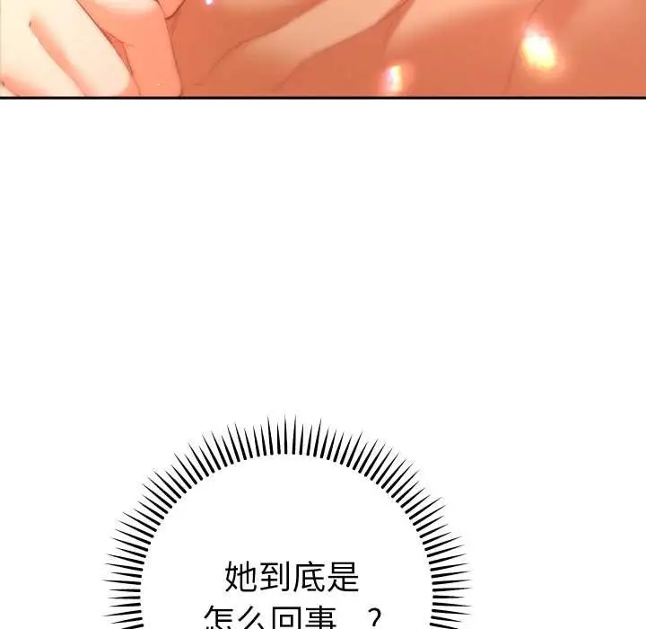 漫画《她们教会我的事》第15话第117张图