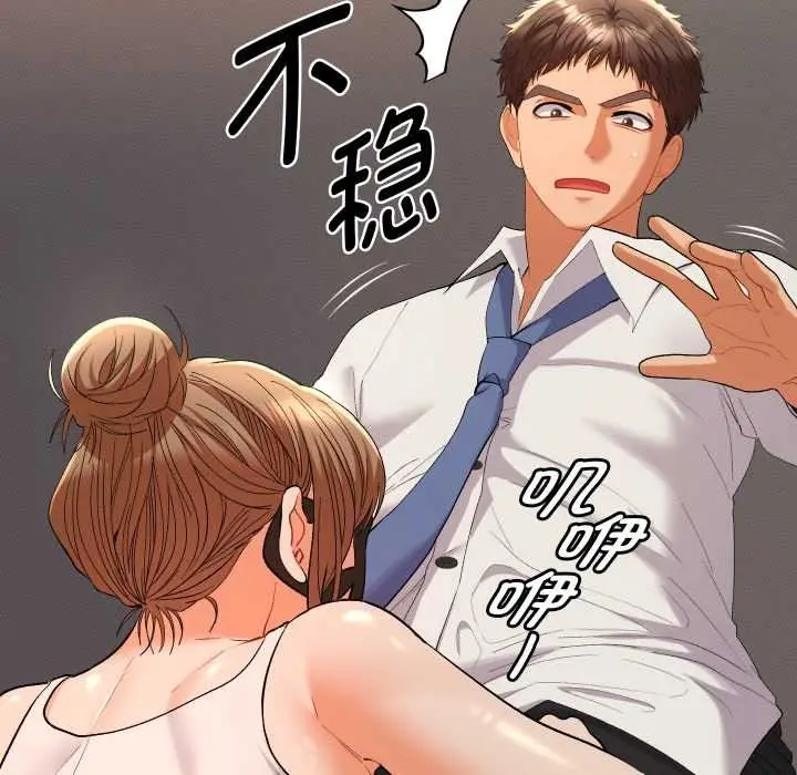 漫画《她们教会我的事》第15话第12张图