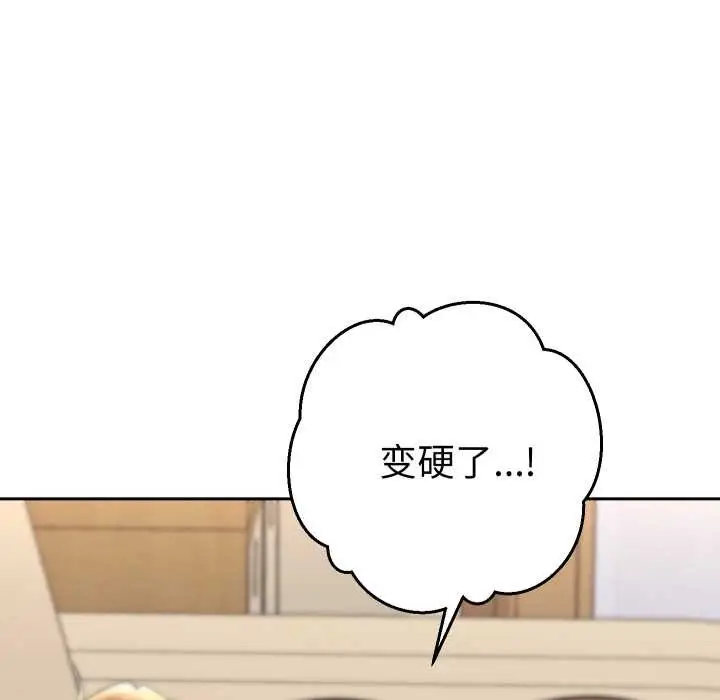 漫画《她们教会我的事》第15话第120张图