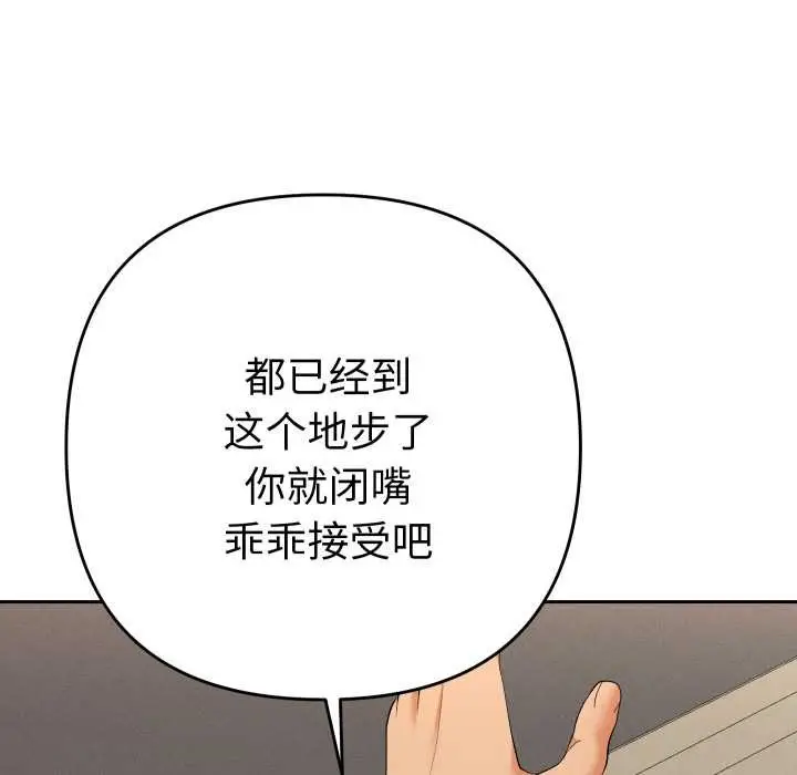 漫画《她们教会我的事》第15话第127张图