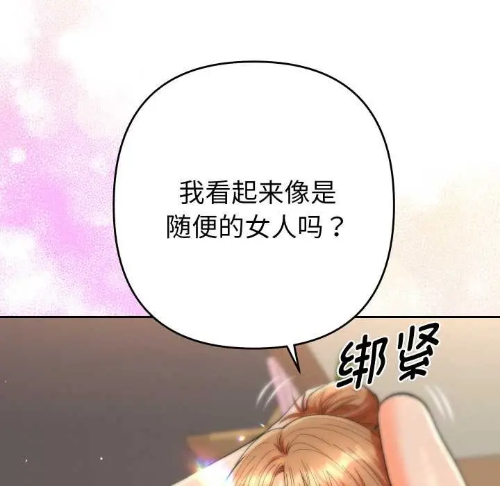漫画《她们教会我的事》第15话第133张图